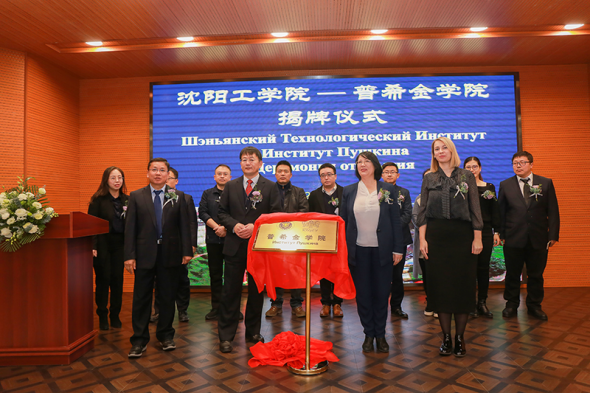 Li Kangju and Liudmila Ivanovna unveiled for Pushkin College